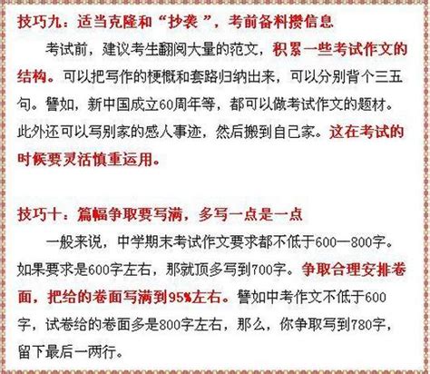 成績提升|提高成績的6個方法和技巧，你知道幾個？